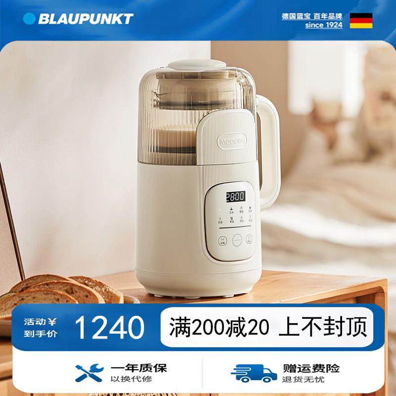 德国蓝宝微压破壁机家用豆浆机全自动小型迷你榨汁机静低噪音,厨房电器,破壁机,淘宝优惠券,粉丝福利购,淘宝优惠卷