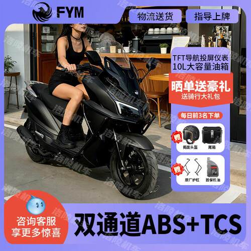 2026款飞鹰NPT T150MAX版家用两轮踏板机车国四电喷可上牌150cc