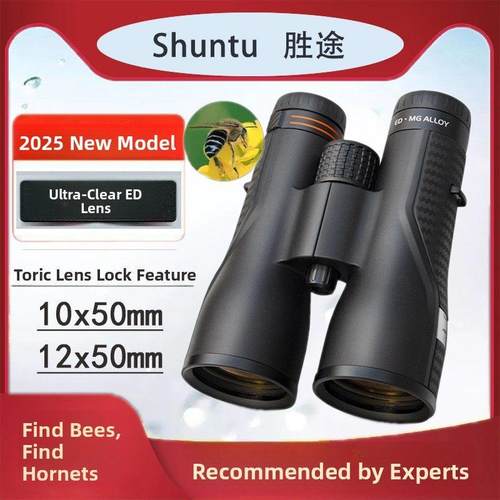 胜途高清ED专业寻找蜜蜂马蜂用双筒望远镜高倍防水户外登山观鸟星