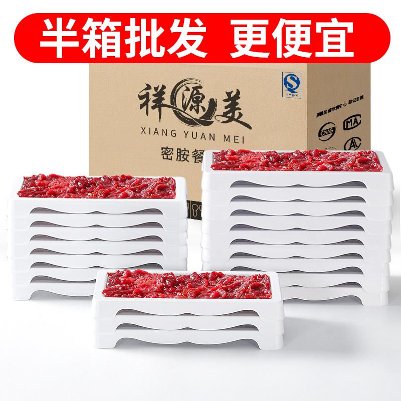 祥源美密胺餐具盘子商用长方形鲜切自助展示盘火锅店白色涮肉摆盘