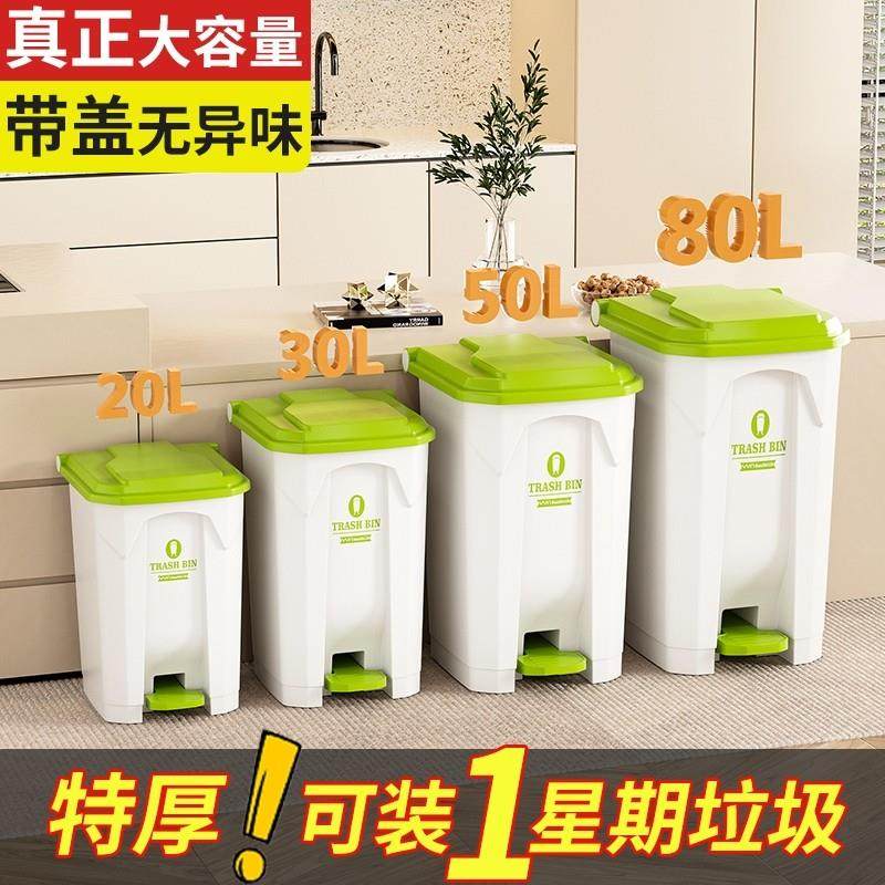 垃圾桶大号大容量厨房脚踩家用带盖户外脚踏大卫生桶30升卧室客厅