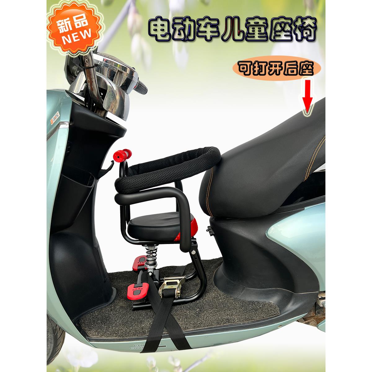 电动车儿童座椅前置小号通用摩托车婴儿小孩电瓶车宝宝座椅小空间