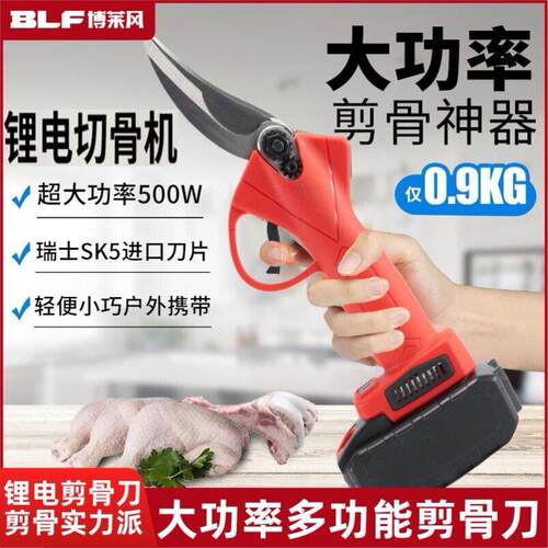 剪鸡鸭鹅骨头专用刀厨房专用剪骨剪刀电动强力剪鸡鸭鹅骨头肉排骨