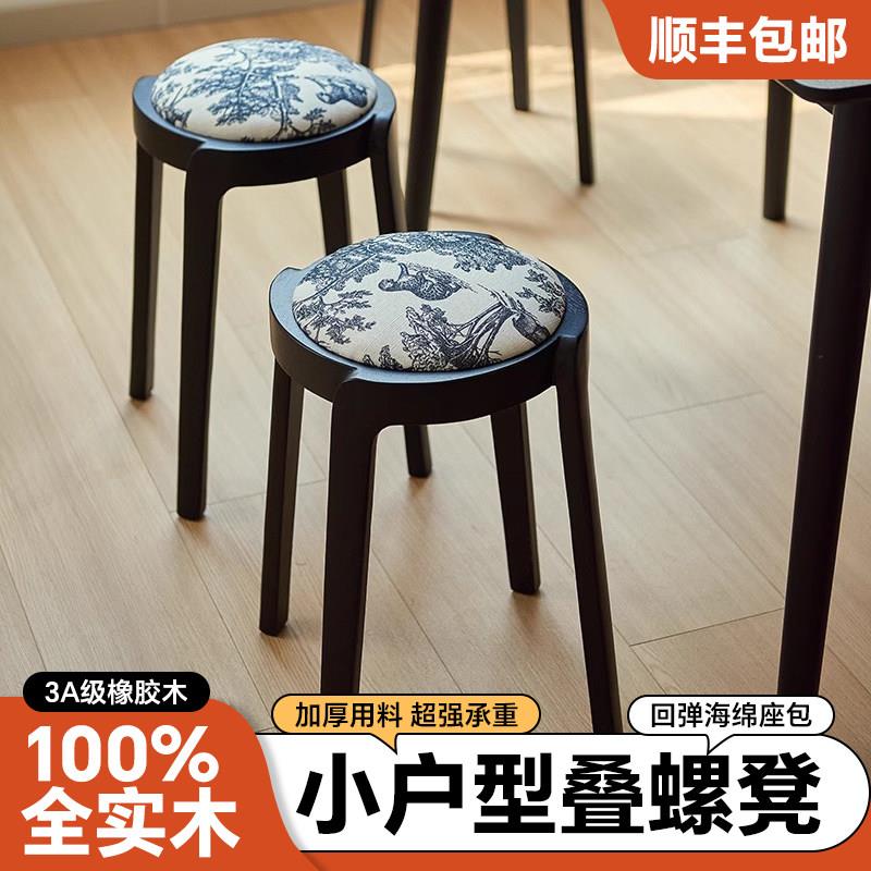 实木圆凳家用餐凳软垫可叠放餐桌椅子折叠凳子客厅板凳小矮凳高级