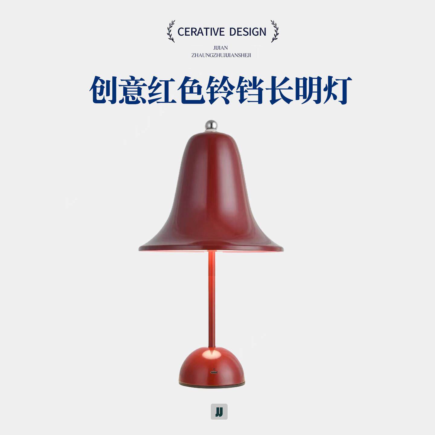 红色婚庆长明灯送礼结婚陪嫁铃铛台灯装饰灯高级感客厅书房台灯