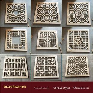 实木花格 窗格东阳木雕 隔断背景墙中式彷古镂空装饰 正方形花窗