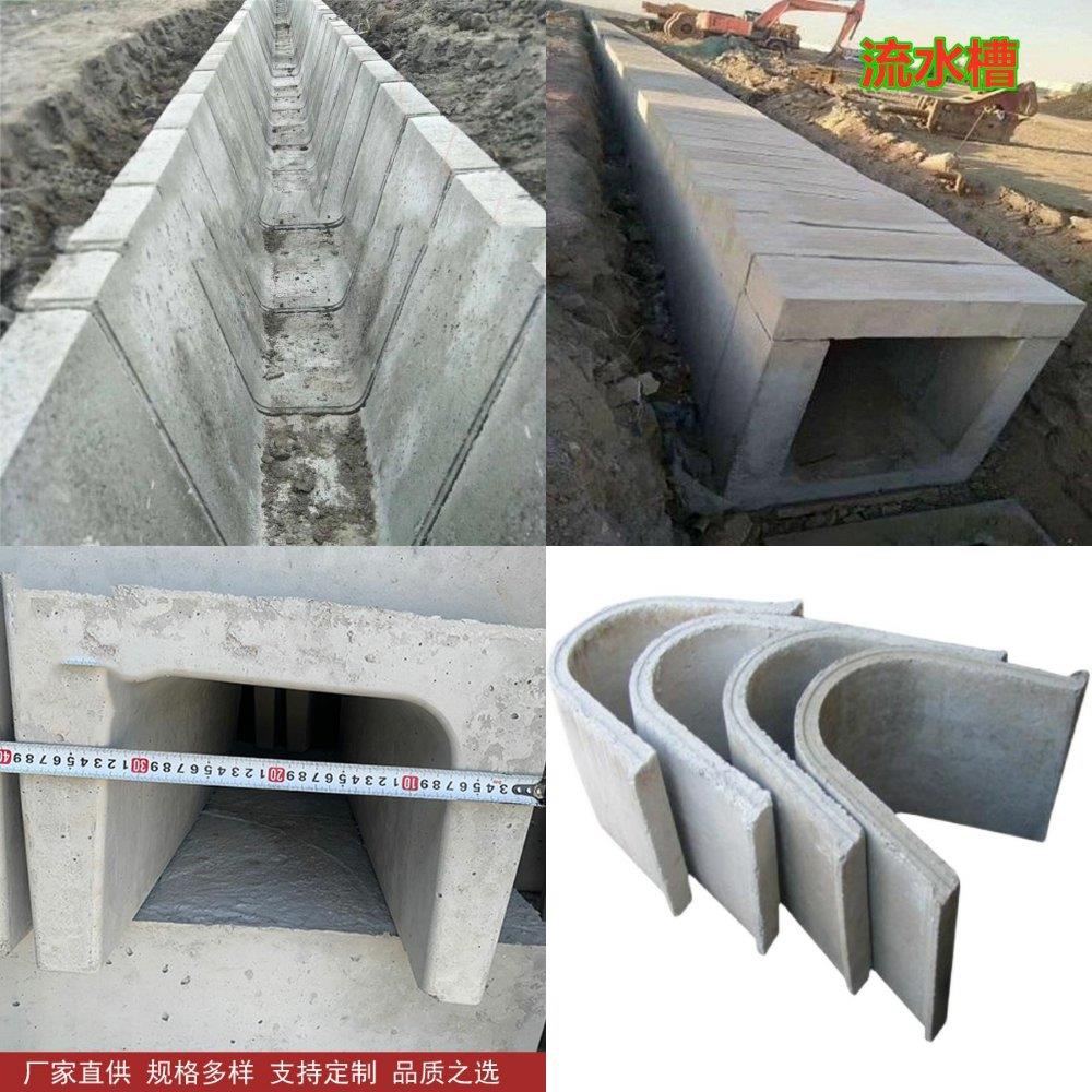 水泥U型槽排水沟流水槽成品混凝土水渠农田山坡灌R溉水渠明渠U型