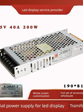 Led显示屏开关电源5V40A变压器Led字屏电源创联电源5V40A200W