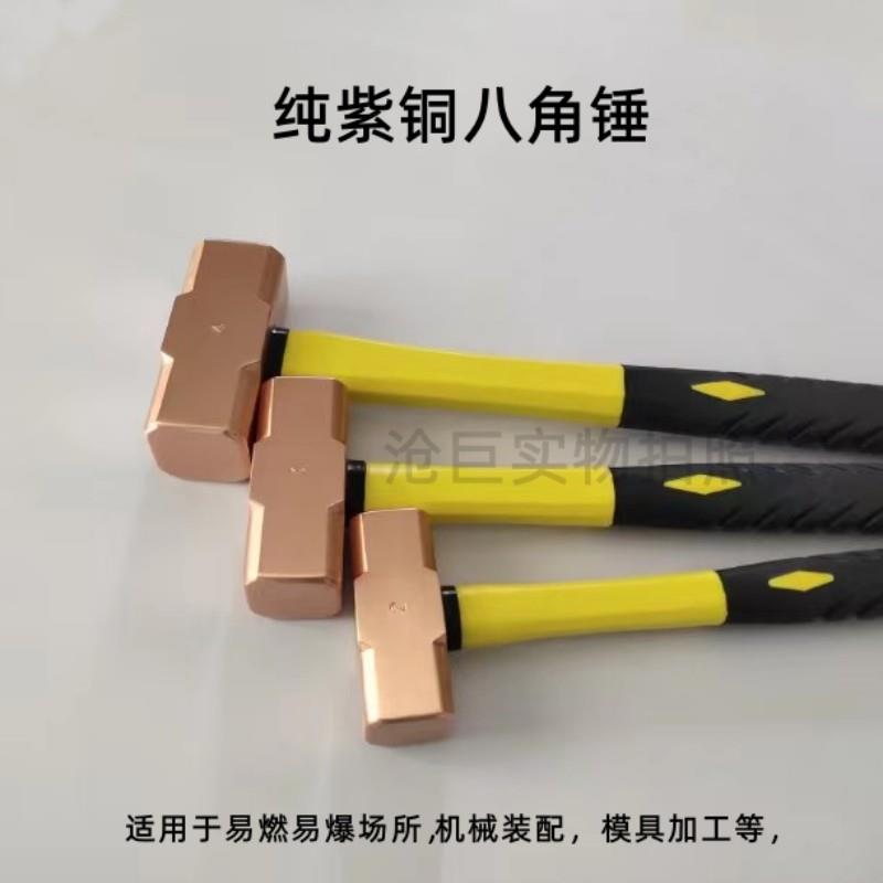 防爆紫铜八角锤铜锤子紫铜锤铜榔头大锤小锤红铜锤4/5/6磅纯铜锤