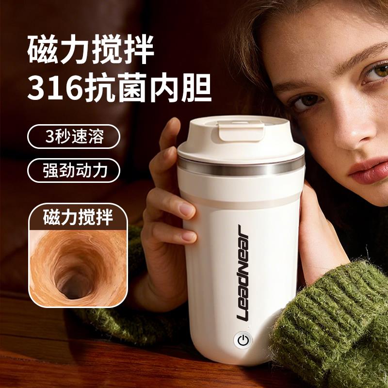 新款全自动咖啡搅拌杯磁力可携式抗菌不锈钢电动水杯豆浆奶粉摇摇