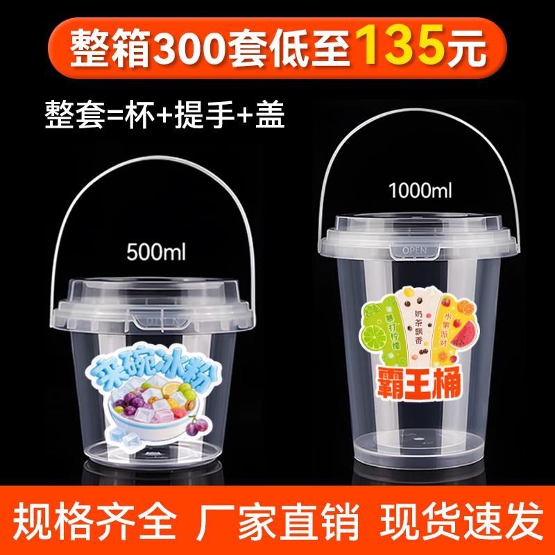 一次性冰粉打包盒专用碗网红手提水果捞盒子商用芋圆白凉粉桶杯