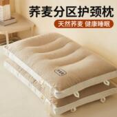 荞麦枕头睡觉专用护颈椎助睡眠家用荞麦壳决明子枕芯一对护颈枕男