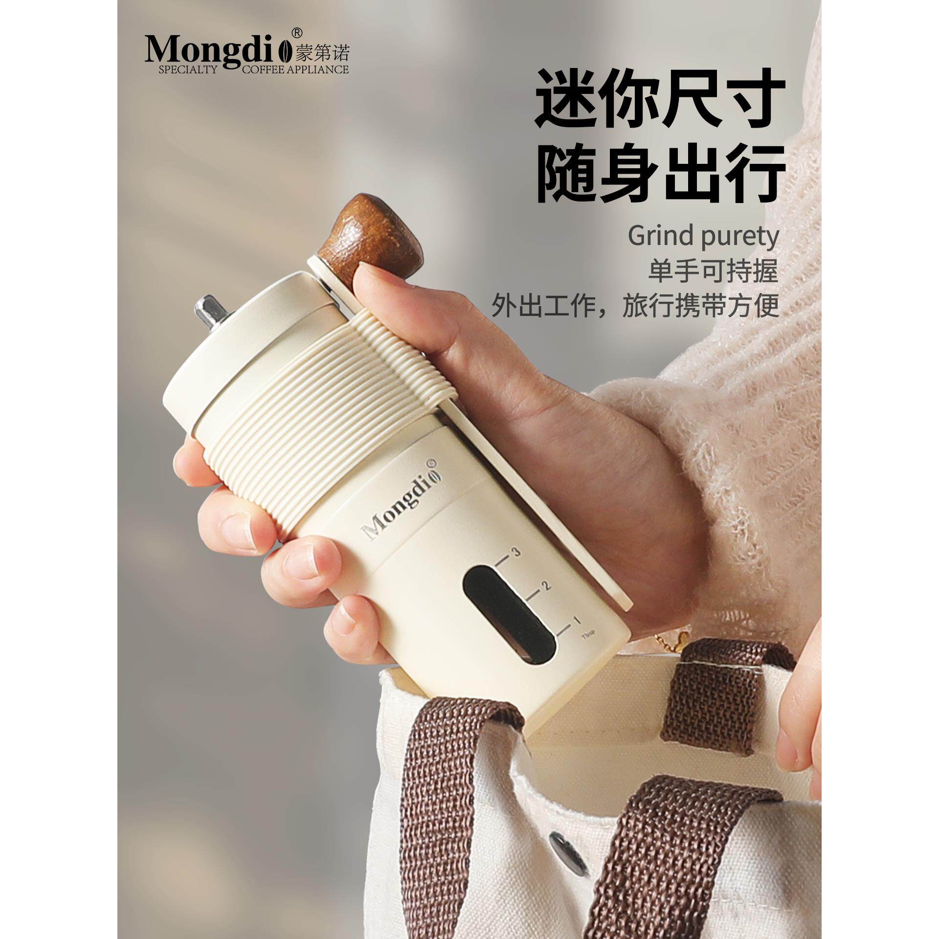 Mongdio手摇磨豆机便携咖啡豆研磨机家用手磨咖啡机手动磨粉器具