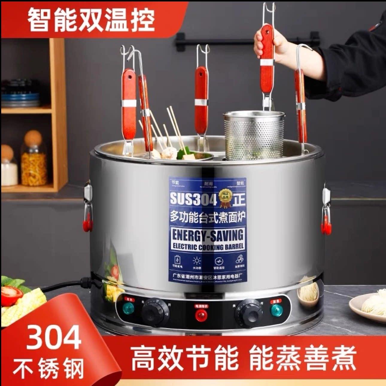 商用煮面桶电热保温多功能台式平底关东煮烫菜304不锈钢烫粉面炉