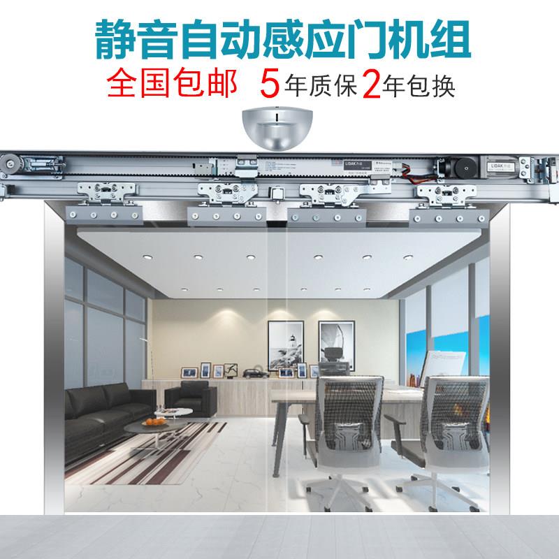 玻璃自动门电机整套机组电动感应门控制器电机全套配件平移门轨道