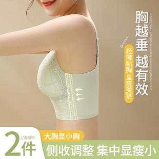 罗丽丝内衣女大胸显小胸文胸大码调整型聚拢收副乳矫正防下垂胸罩