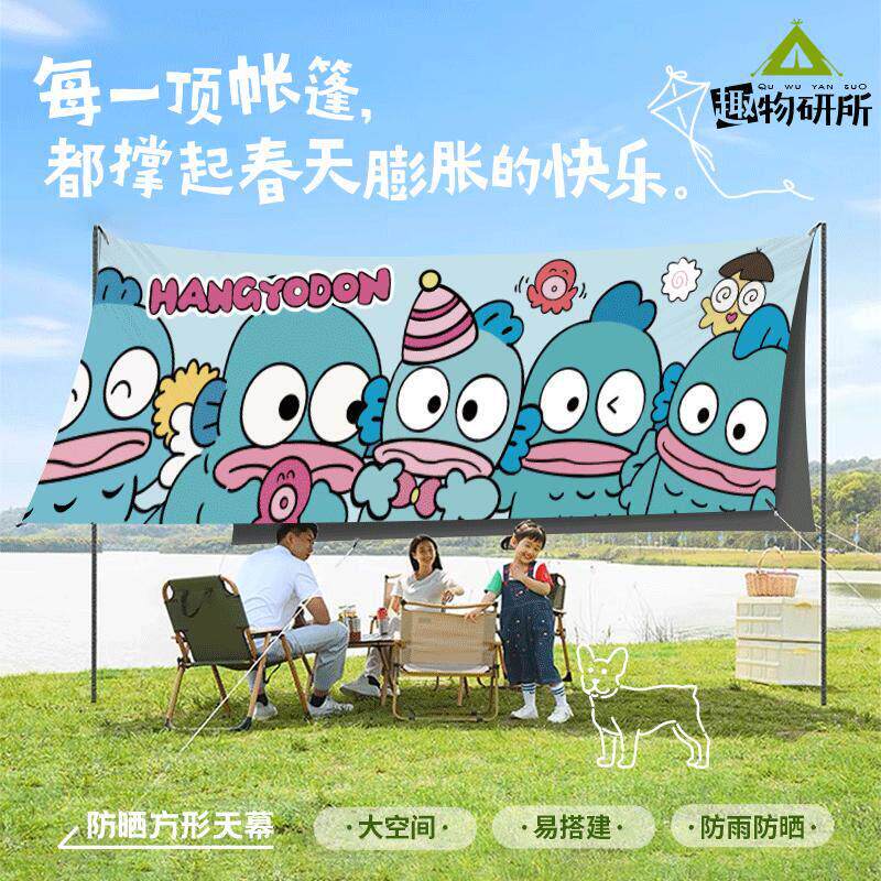 小丑鱼汉顿户外遮阳天幕防晒涂银帐篷超大防雨蝶形野营露营遮阳棚