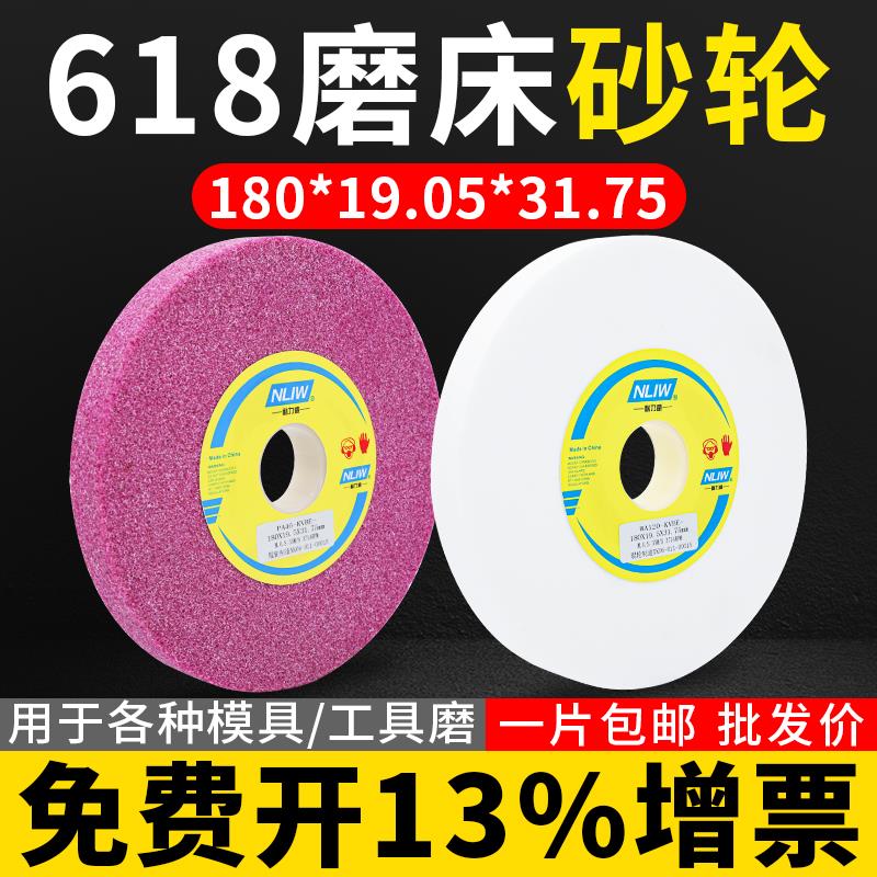 618小磨床砂轮白刚玉手摇平面磨床砂轮片180X19.05X31.75沙轮磨片