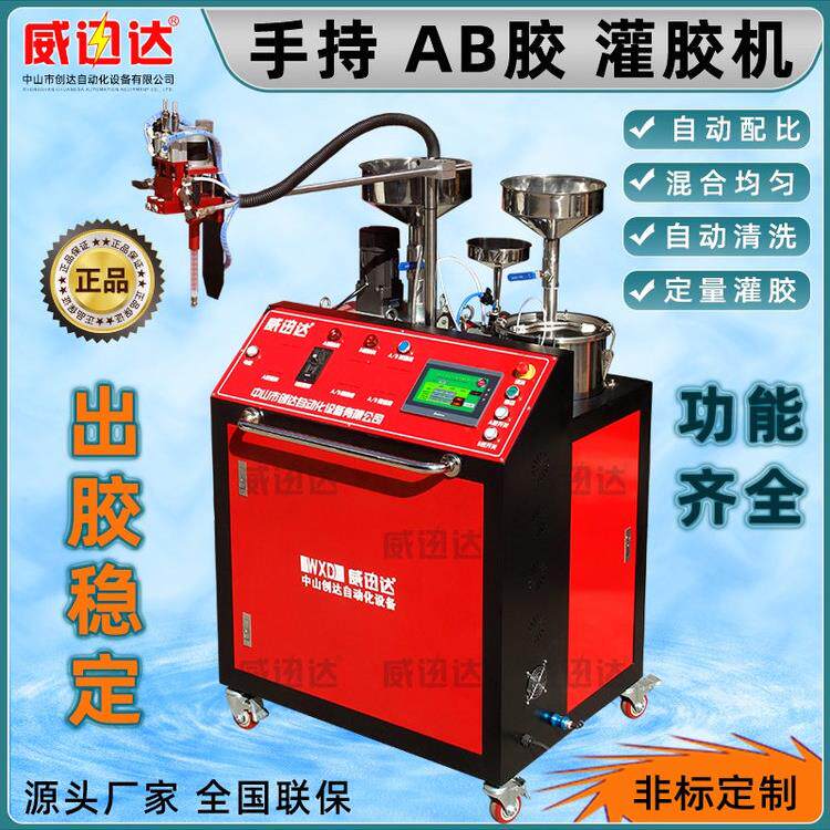 新款全自动打胶机电子灌封点胶机AB胶环氧树脂传感器聚氨酯灌胶机
