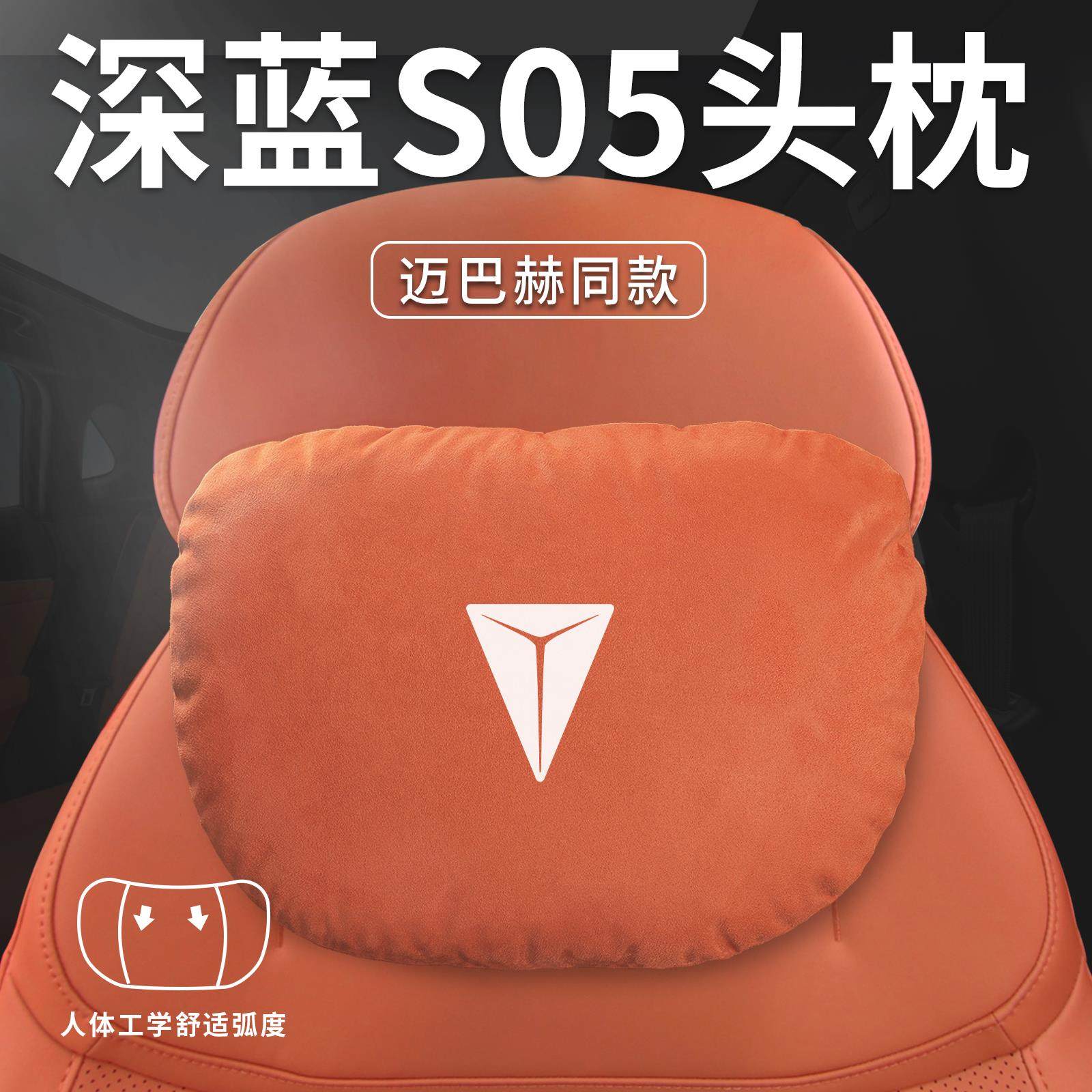 适用长安深蓝S05汽车专用云朵头枕腰靠垫护颈枕座椅枕头装饰用品