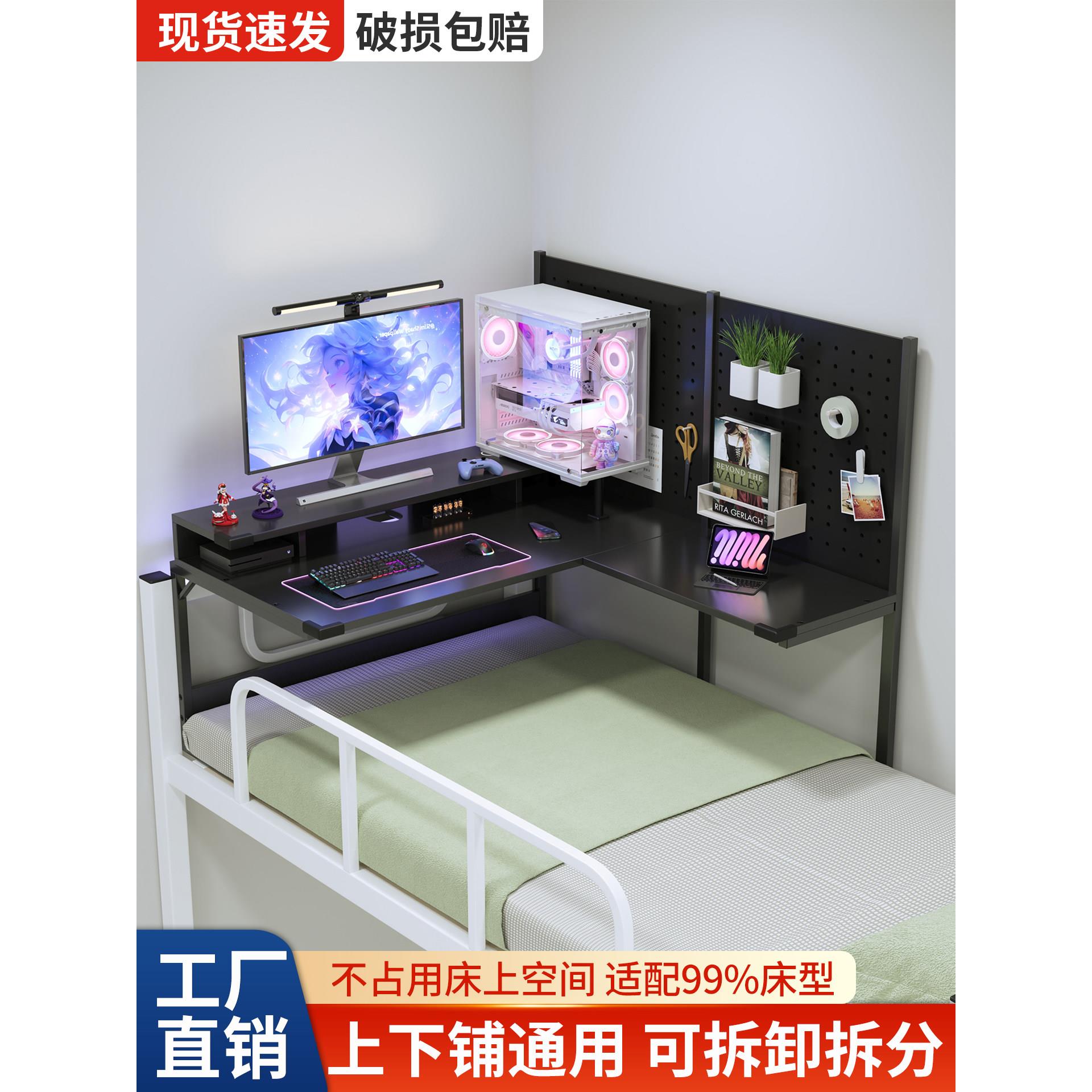 床上电脑桌宿舍带洞洞板大学生寝室简易电竞桌悬空电脑转角桌书桌