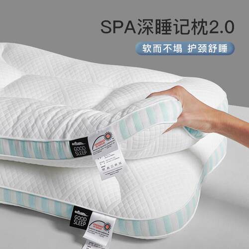 【爆款】3000+美容院的选择！SPA深睡记忆枕头护颈椎助睡眠枕芯