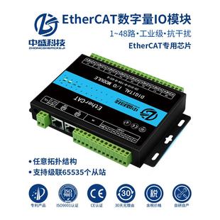 Ethercat远程Io控制数字输出开关输入中继模块以太网分布式