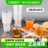 阿姿玛加厚一次性杯子航空杯200ml500祇胶杯塑杯饮料茶水杯商用