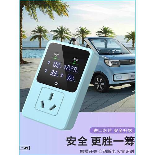 奇瑞小蚂蚁接地宝无界Pro地线宝QQ冰淇淋专用新能源车免接地插座