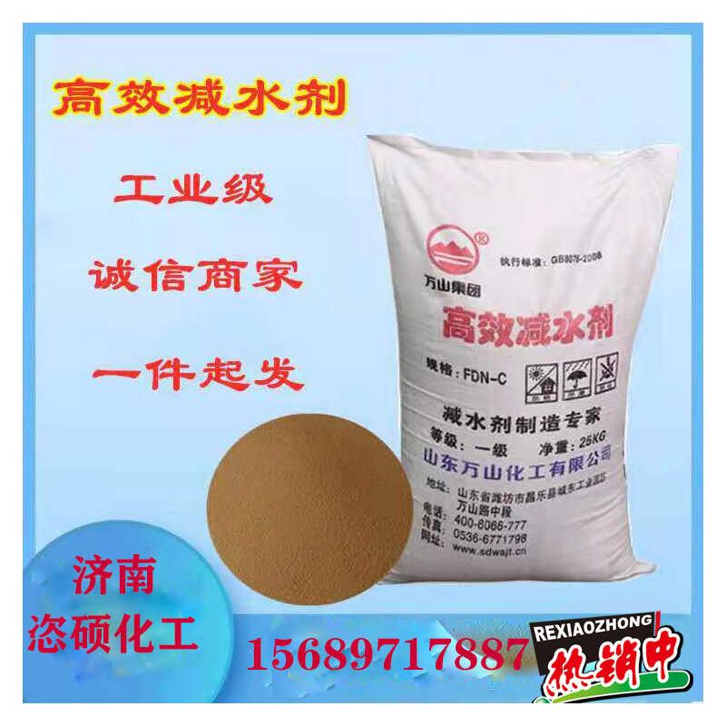 萘系减水剂水泥高效减水剂萘系减水粉末混凝土增强剂萘系减水剂