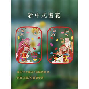一二山 蛇年静电贴 皇小小原创新中式静电贴玻璃新年乔迁装饰窗花