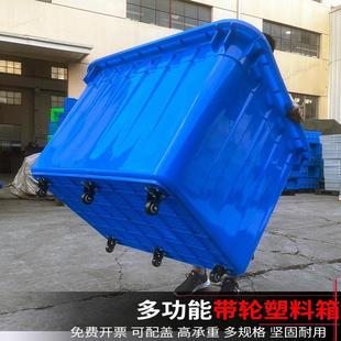 带轮塑料周转箱筐大容量长方形服装工厂专用布草面料收纳箱筐加轮