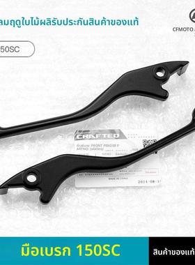 原装正品春风踏板摩托车150SC前后刹车手柄左右牛角把手制动手把