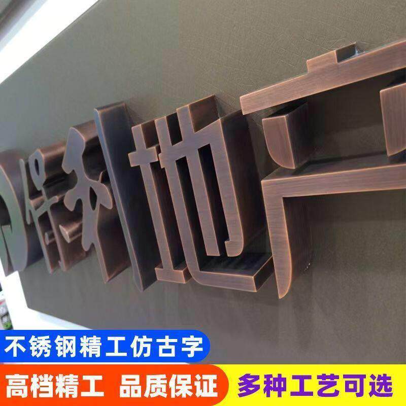 不锈钢烤漆落地立体字双面高边字斜坡舞台发光景观园林立体字户外