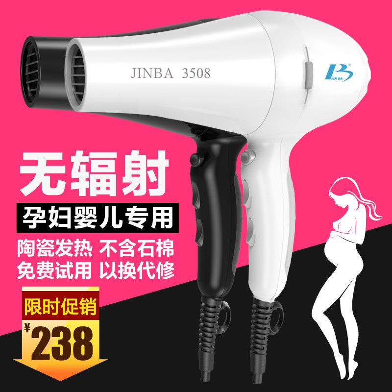 孕妇圆筒防无辐射吹风机发廊店专用吹风机儿童陶瓷电吹风