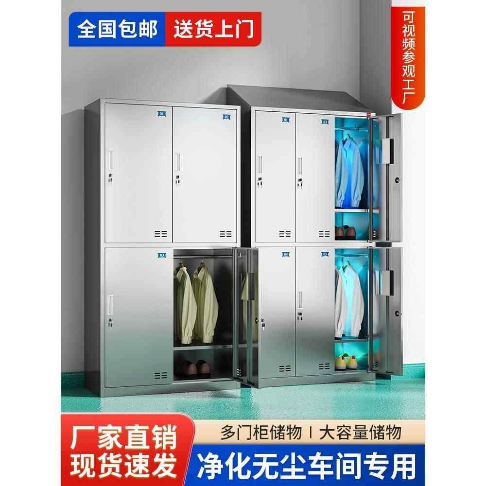 304不锈钢更衣柜员工浴室多门储物柜子无尘车间多格鞋柜带锁定制