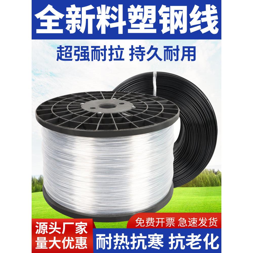 高强度塑钢线绳子新型大棚专用百香果葡萄架火龙果爬藤网压膜线