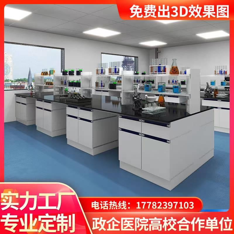 实验室工作台全钢实验边台钢木实验台中央操作台化验室通风橱