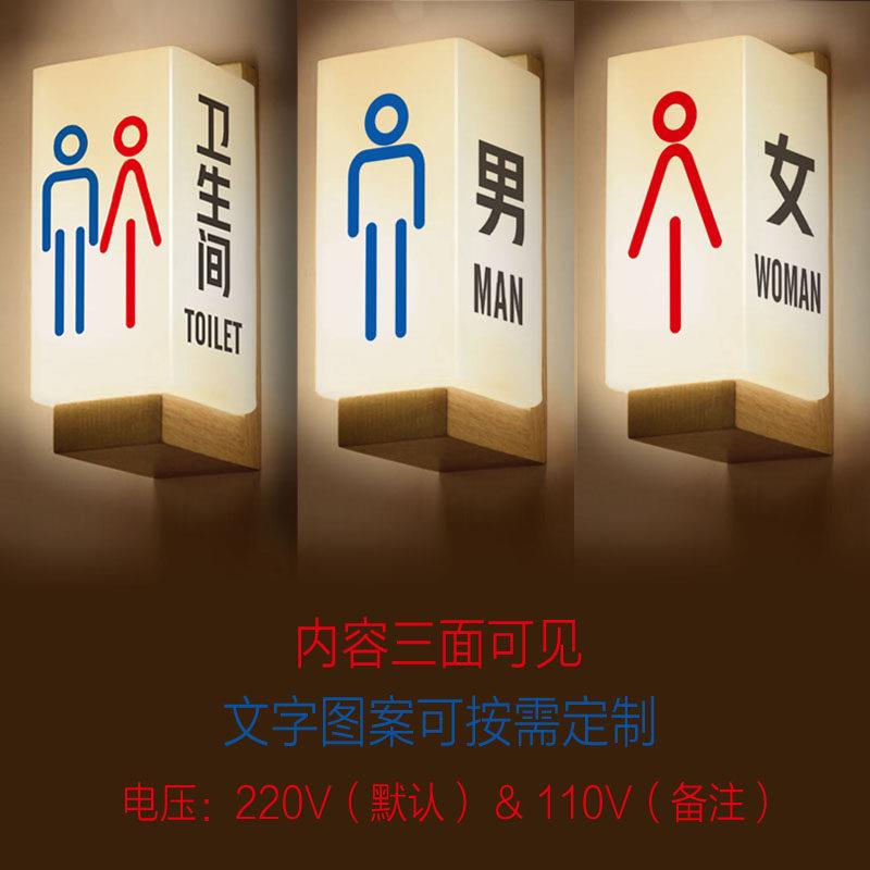 三面发光门牌洗手间标识男女厕所灯箱WC指示夜牌侧面装化妆室定制