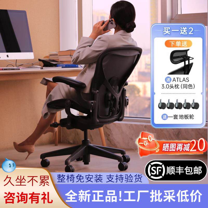 赫曼米勒HermanMiller电竞椅Aeron2人体工学椅家用办公久坐电脑椅