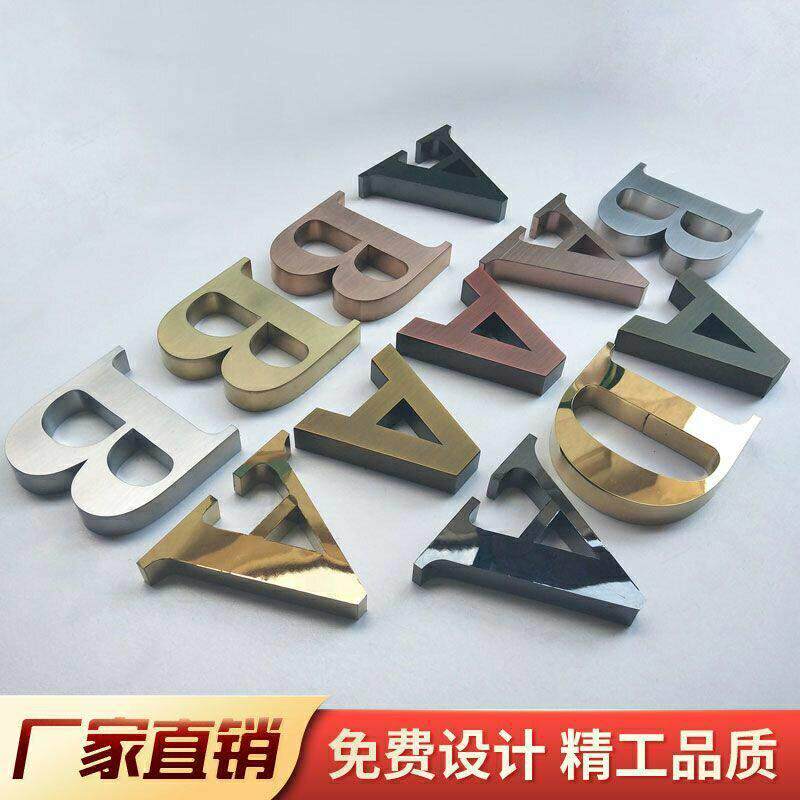 武汉精工拉丝不锈钢字烤漆金属仿古铜字实心字钛金字不锈钢立体字