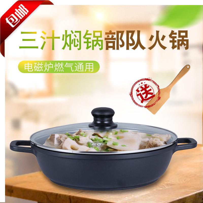 不粘三汁焖锅锅韩式不粘汤锅电磁炉专用部队火锅平底锅商用平底锅