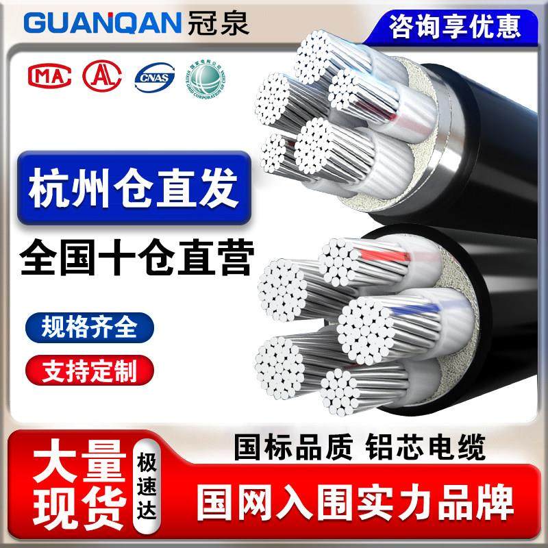 浙江直发 国标铝芯电缆线5芯16/25/35/50/70/95/120平方三相电缆,电子/电工,护套线,淘宝优惠券,粉丝福利购,淘宝优惠卷