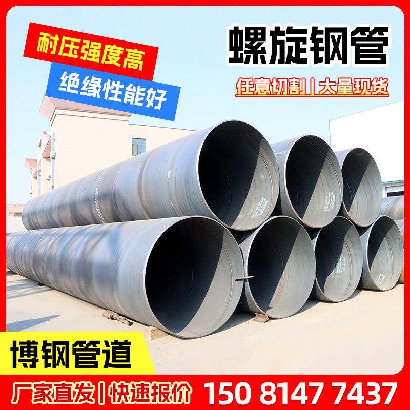 螺旋钢管大口径厚薄壁双面埋弧焊钢管DN200DN300防腐螺旋焊接管,金属材料及制品,钢管,淘宝优惠券,粉丝福利购,淘宝优惠卷