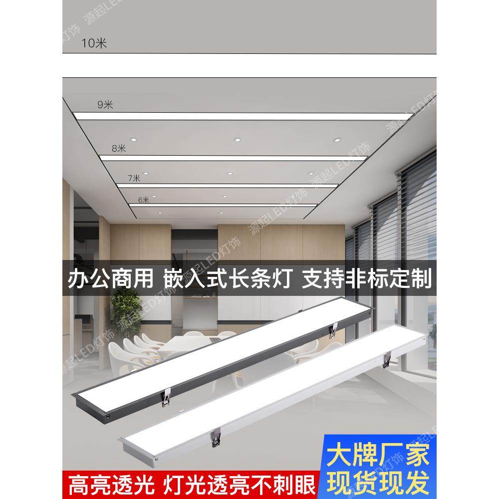 嵌入式led长条灯灯客厅天花板吊顶会议室平板灯办公室石膏板专用,家装灯饰光源,平板灯/面板灯,淘宝优惠券,粉丝福利购,淘宝优惠卷