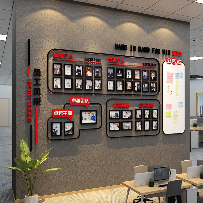 企业文化墙面装饰贴办公室司背景布置员工风采展示照片公告栏设计
