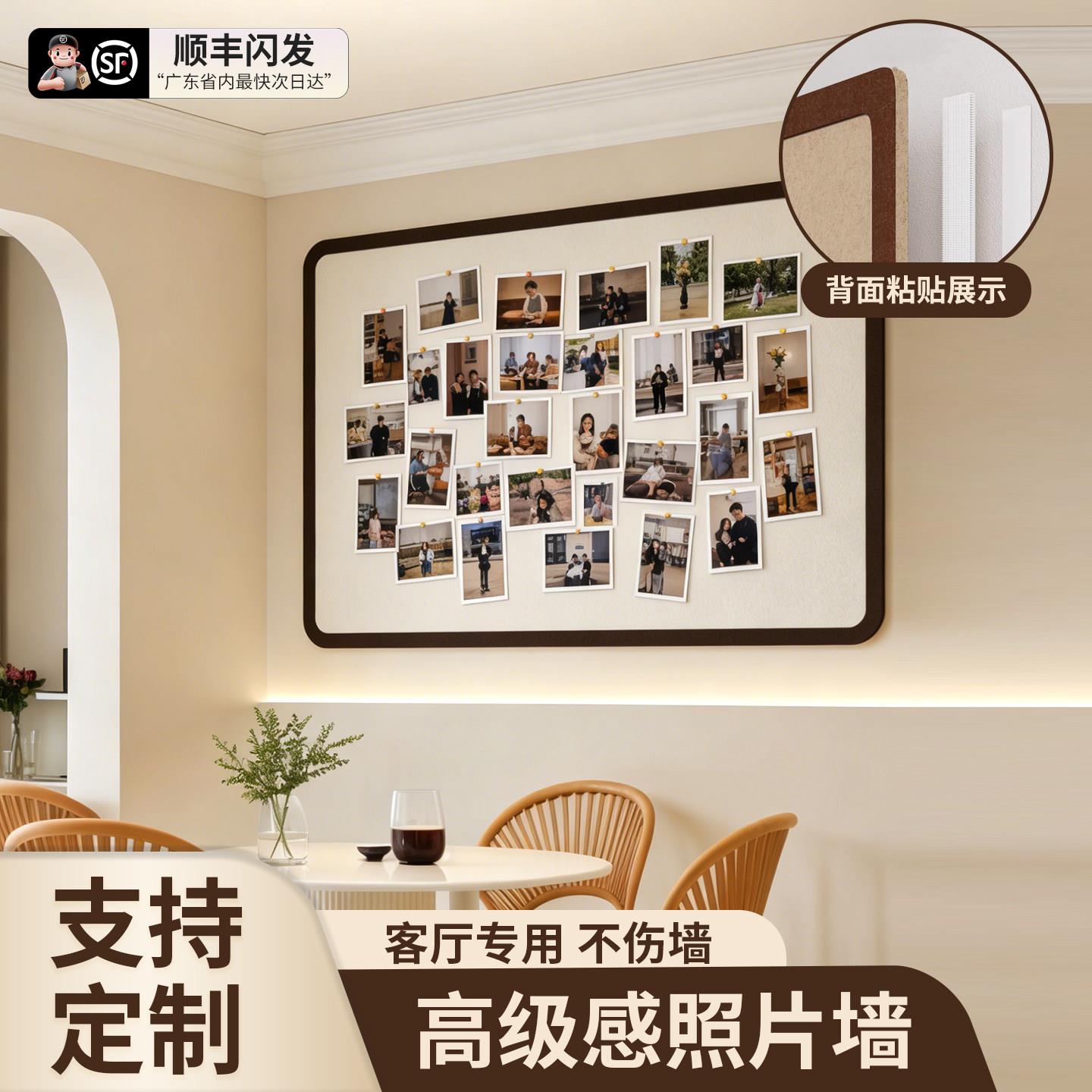 照片墙高级感客厅墙面装饰墙贴拍立得相片墙毛毡板照片展示背景板