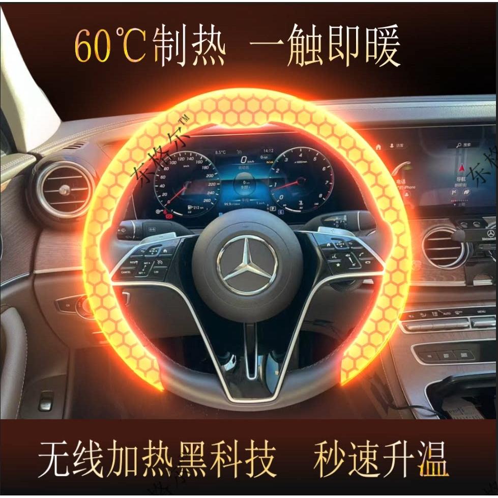 电加热方向盘把套无尾电加热方向盘把套无线(机械开关)