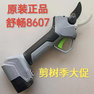 舒畅正品8607Pro电动修枝剪充电式锂电池果树专用大动力电动剪刀