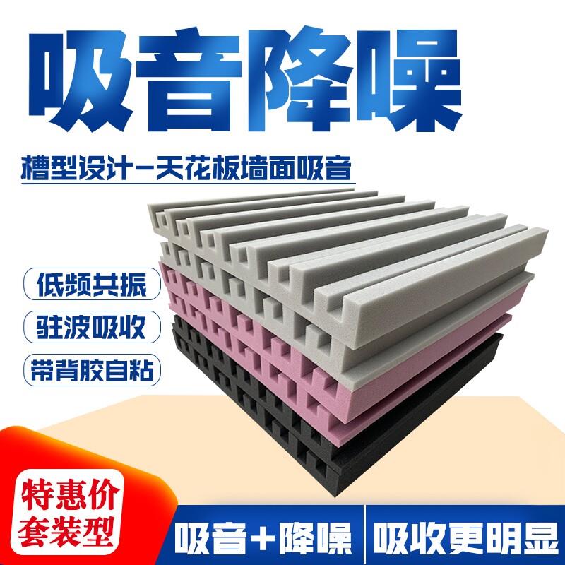 天花板隔音棉自粘家用卧室吸音棉录音棚琴房鼓房墙体室内消音材料图片